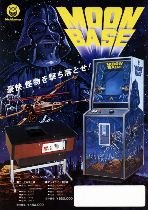 Moon Base Game Cover